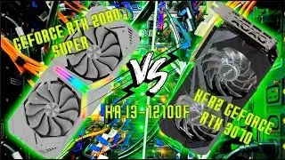 Стоит ли покупать RTX 3070, когда есть 2080 супер!