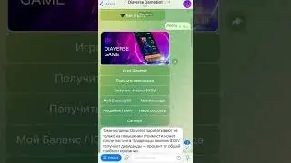Diaverse Game - майнинг за ходьбу