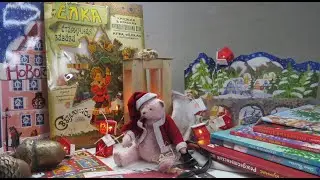 самые новогодние книги и адвент игры для детей и взрослых!