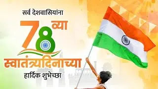 #स्वातंत्र्य_दिन #15_August #बल्ली_वरची_शाळा
