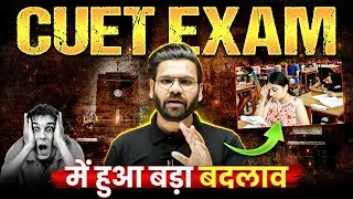 Big Changes Happening in Upcoming CUET Exam 😲 | Complete Details CUET UG Exam Changes🔥