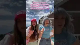 Тая и Капризная с канала Леди Диана 🔥💗