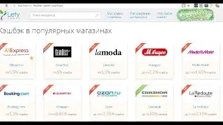 Кэшбэк возврат денег с покупок.