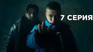 Вампиры средней полосы 7 серия обзор