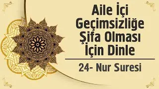 Aile İçi Geçimsizliğe Şifa Olması İçin Dinle - Nur Suresi