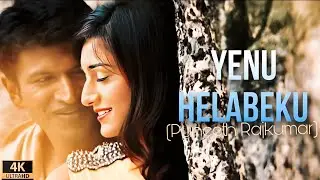 Yenu Helabeku | Dr Puneeth Rajkumar | New Kannada Whatsapp Status |Power Star|Appu |Amv Flow