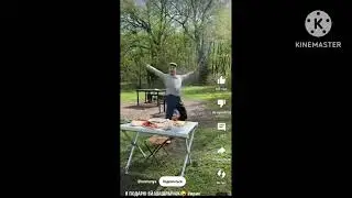 Я Подарю Ей Шашлычок Csupo