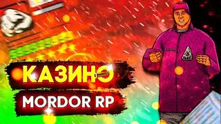 КРУПНЫЕ СТАВКИ КАЗИНО ПО 5КК🔥|| МОРДОР РП💫|| КОНКРУС⚡