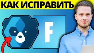 How to Fix Easy Anti Cheat Not Installed Error in Fortnite