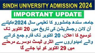 Sindh University Extended Admission Form Submission Date upto 20th October 2023 | SU Admission 2024