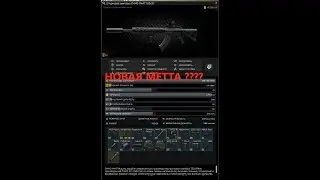 Новая мета в таркове ? Тарков Mk47 escape from tarkov