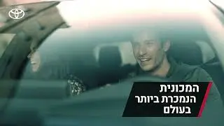 קורולה סדאן – ינואר 2022