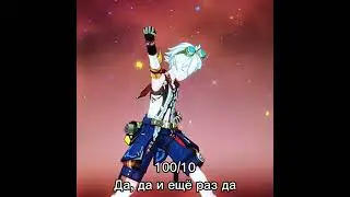 || Тренд с уровнем дружбы || Genshin impact ||