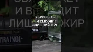 А вы слышали о таком природном продукте – хитозан?