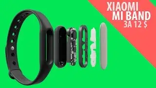 Xiaomi Mi Band! Как отличить от подделки? Посылка из Китая!