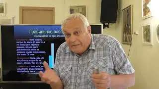О Духе. Продолжение. Николай Михайлович Титов