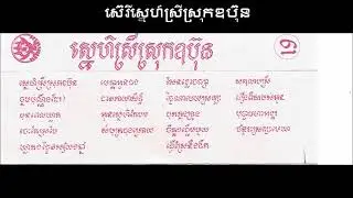 ស៊េរីស្នេហ៍ស្រីស្រុកឧប៊ុន