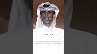 الحريص تورّده للموت غلطته الوحيده - صالح النشيرا 2022