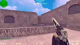 Нереальная катка на PUBLIC-e в Counter Strike 1.6