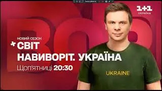 Рекламный блок и анонсы (1+1 Україна, 14.02.2024) №4