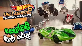 සෙල්ලම් කාර් රේස් #2  Hot Wheels Unleashed 2: Turbocharged  | Live Gameplay | RTX 3050