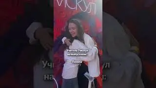 Как нужно поддерживать своего ученика? | Умскул