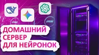 I run DeepSeek on a home server with a video card. No longer need a Chat GPT subscription.