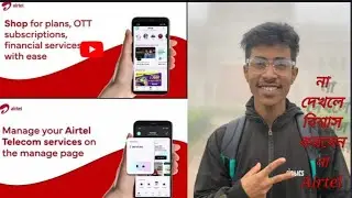 Airtel 1GB paben ki bhabe ta dekho full video★?