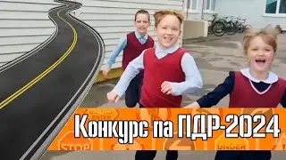Школа бяспекі 2024
