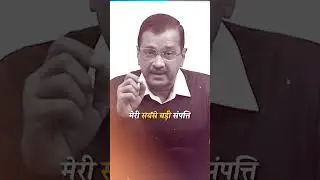 ED Summon पर CM Arvind Kejriwal ने क्या कहा? 