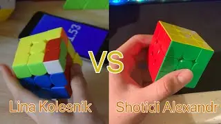 Lina Kolesnik VS Shotidi Alexandr 3x3 OH | Два спидкубера, один скрамбл