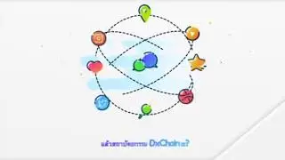 What is Dxchain ?