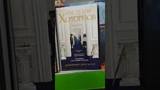Улетные книжные новинки💣в Фикс Прайс#книги#книга#книжныйблог#книголюб#книжныепокупки#фикспрайс#short