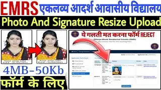 EMRS Form Photo And Signature Upload Resize kaise kare🔥How To Upload EMRS Form Photo Signature 2023