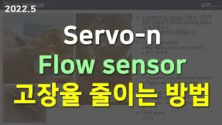 [중요] Y sensor(Flow sensor) 고장율 줄이는 방법 (Servo-n ventilator)