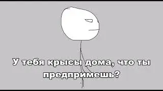Надо их убивать!