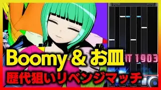【歴代狙い】前回伸びそうだったBoomyと皿曲周りで伸びそうなやつ探してやってく配信【音ゲー / beatmania IIDX / RESIDENT / DOLCE.】