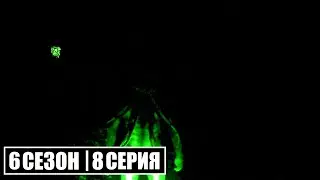 ЗАЦЕПКА | 6 СЕЗОН - 8 СЕРИЯ | Horrorstrike | Сталкерстрайк