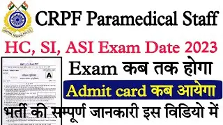 CRPF Paramedical Staff Exam Date 2023 | CRPF Paramedical Staff Admit Card 2023