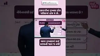 બેલેન્સ કરતાં આવડે એટલે જવાબ આવી જાય. 