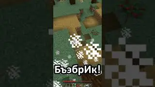 😱 Майнкрафт, НО БЕЗ БУКВЫ А !