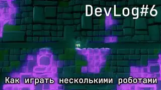 Devlog#6 — классы диггероидов