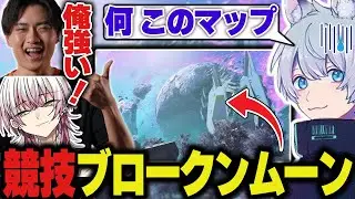 【新鮮】競技ブロークンムーンでチャンピオンを取るFNC！【ApexLegends/エーペックスレジェンズ/FNATIC/YukaF/Satuki/Lykq】