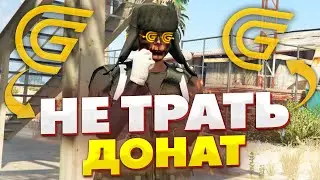 КУДА ПОТРАТИТЬ СВОЙ 1 ДОНАТ НА GRAND RP GTA 5 RP