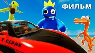 Новый Фильм Радужные Друзья в Роблокс | Roblox rainbow friends movie  # 1
