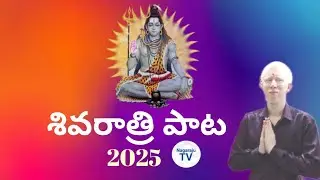 shivaratri song 2025  shivaratri song telugu writen by Nagaraju Gourishetti Nagaraju  TV