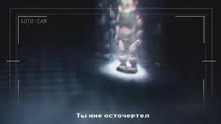 FNAF 3 песня, умри в огне.