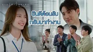 FIN | แค่มีน้ำโลกก็กลับมาสดใส | น่าน ฟ้า ชลาลัย EP.7 | 3Plus