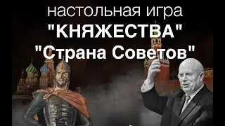 Настольные игры 
