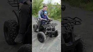 друг купил детям квадрик